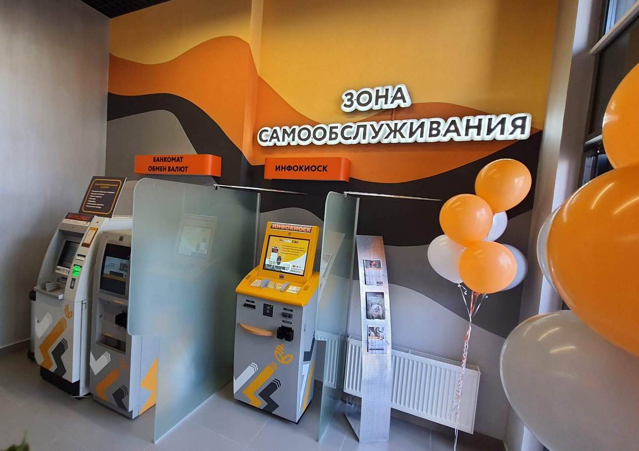 Офис банка с зоной самообслуживания